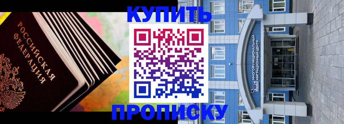 прописка для кредита в Кашине