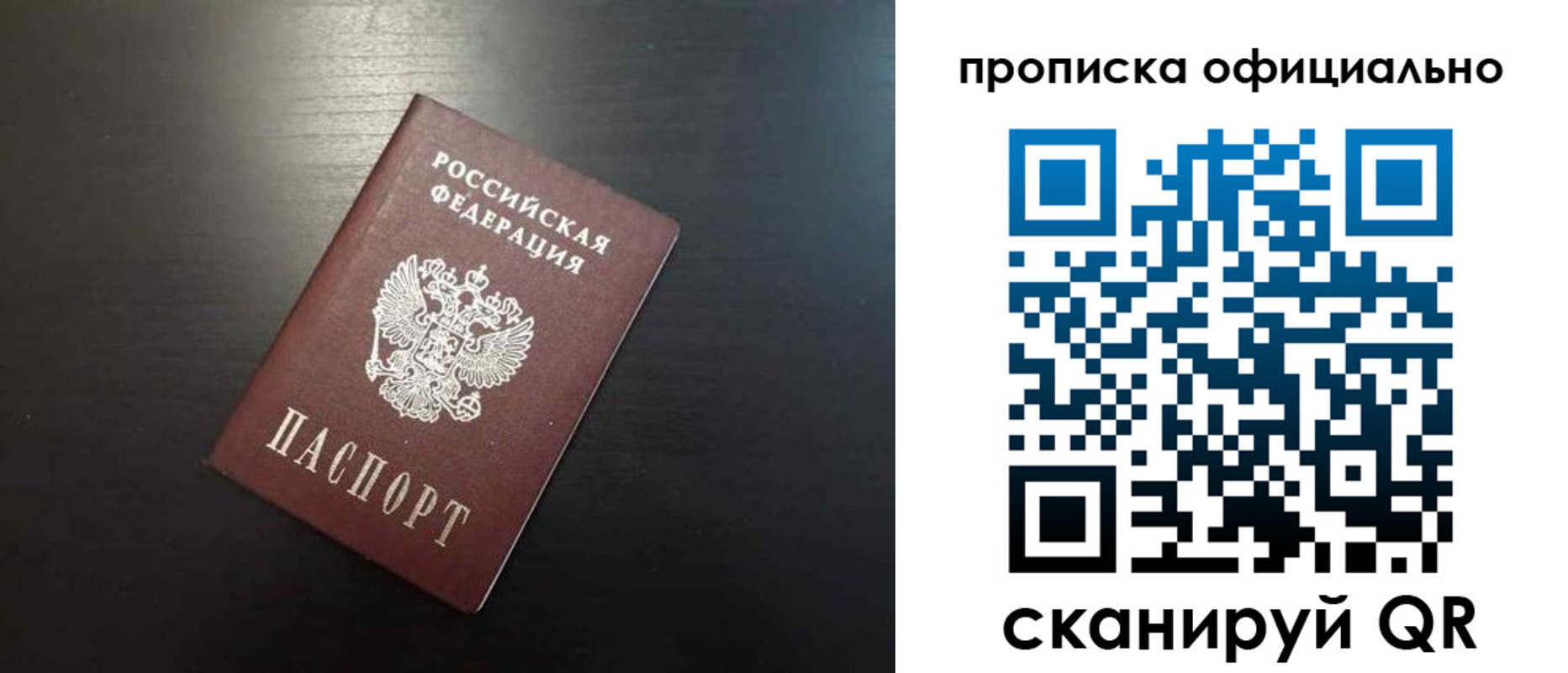 временная регистрация недорого в Кашине