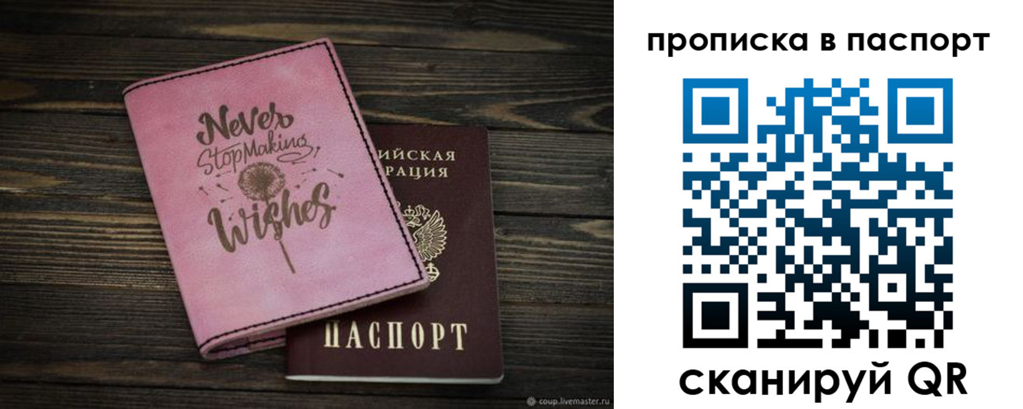 прописка 2025 в Кашине