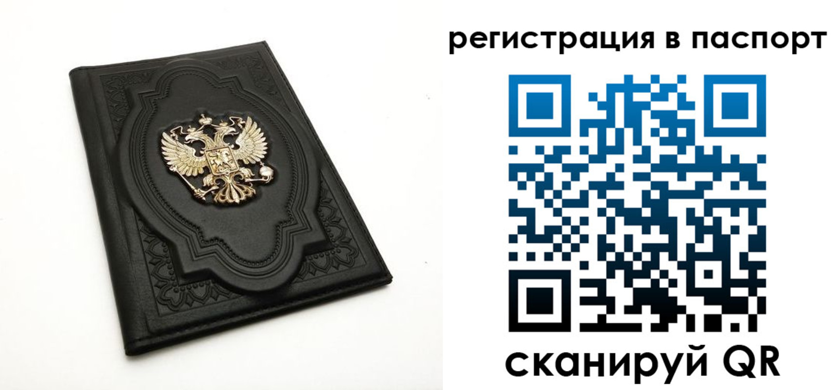 временная регистрация в Кашине