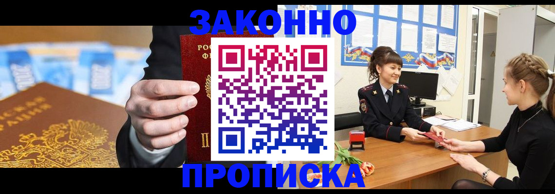 прописка 2025 в Кашине