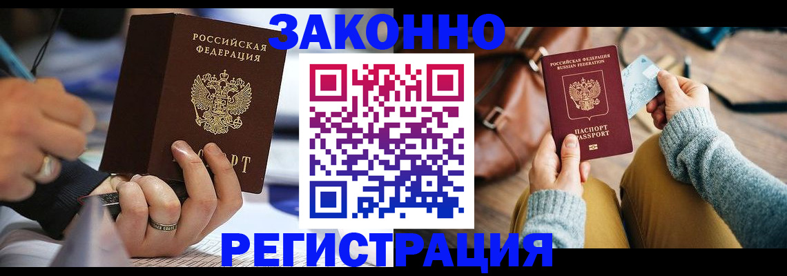 прописка иностранных граждан в Кашине