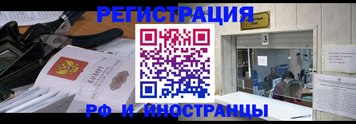 где прописаться в Кашине