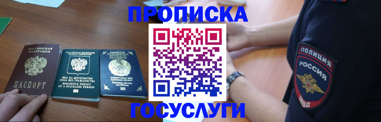 регистрация в Кашине