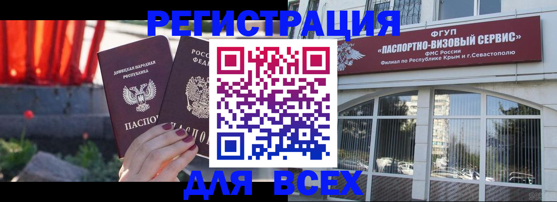 прописка паспорт в Кашине