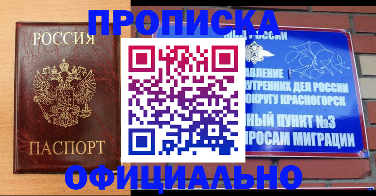 прописка для военкомата в Кашине