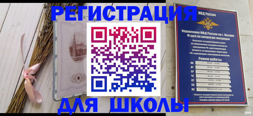 временная регистрация адрес в Кашине