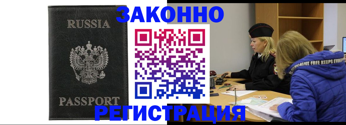 прописка гарантия в Кашине