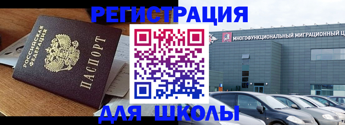 временная регистрация 2025 в Кашине