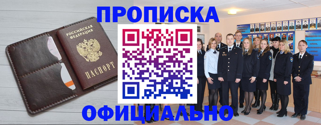 прописка от собственника в Кашине