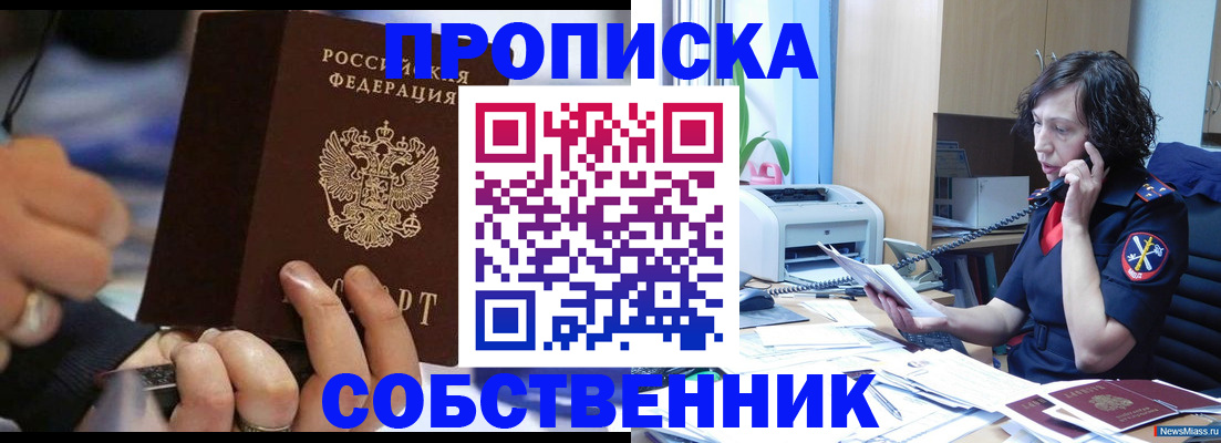 временная регистрация законно в Кашине